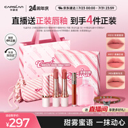 卡姿蘭（Carslan）霧吻口紅唇膏禮盒情人節(jié)限定三支裝啞光顯白3.2g*3生日禮物送女友