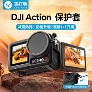 漾菲斯適配大疆Action5 Pro/4/3保護(hù)套保護(hù)殼硅膠套Osmo口袋相機(jī)鏡頭屏幕保護(hù)罩配件防刮耐磨防磕碰防摔