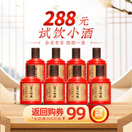 厚工坊【會(huì)員試飲】厚工味道工五100mL小酒品鑒裝 綿柔醬香型53度白酒 53度 100mL 8瓶 小工五雅量裝