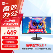 Lecoo聯(lián)想來酷 23.8英寸IPS120Hz高刷全高清畫質(zhì)三微邊窄邊框家用辦公娛樂電腦顯示屏B2421-3