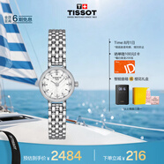 天梭（TISSOT）手表 小可愛(ài)系列女表 瑞士石英女士鋼帶腕表時(shí)尚表畢業(yè)禮物