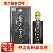 茅臺(tái)茅臺(tái)不老酒小鋼瓶配制酒/露酒/七星 53度 500mL 1瓶 天釀醇香