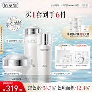 佰草集【2.0美白特證】新七白美白提亮祛斑淡化黑色素水乳霜護(hù)膚品套裝