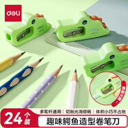 得力（deli）24個鱷魚卷筆刀密封門卷筆刀轉(zhuǎn)筆刀鉛芯研磨器粗桿三角削筆刀 畢業(yè)考試生日禮物藍(lán)綠色桶裝