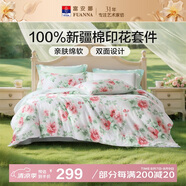 富安娜床上四件套 100%全棉數(shù)碼印花床單套件 單雙人被套 203*229cm 夏花