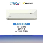 美博MBO美博真功夫空調(diào)李小龍聯(lián)名1.5匹一級(jí)KFR-36GW/BPM6-N1珊瑚玉 1.5匹 一級(jí)能效