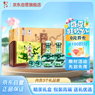 牛欄山珍品(30)禮盒清香白酒 53度 500ml*2+125ml*2 3盒整箱裝