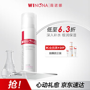 薇諾娜極潤保濕乳液50g補水保濕滋潤乳液面霜護膚品化妝品