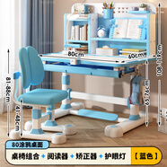 optalent兒童學習桌書桌小學生寫字桌臺男女孩子課桌椅套裝簡約組合可升降 藍80高書架/桌面傾斜+燈+矯姿器