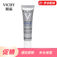 薇姿活性塑顏緊致煥活緊實(shí)眼霜 提拉緊致補(bǔ)水保濕緩解細(xì)紋黑眼圈 眼霜15ml*1