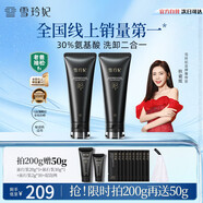 雪玲妃（Xuelinfe）氨基酸潔面慕斯洗面奶500g深層清潔溫和控油 一按出泡免搓男女士 【拍200g加贈50g】黑金100g*2