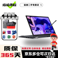 聯(lián)想ThinkPad X1YOGA 二手筆記本電腦 PC/平板二合一折疊翻轉觸控筆記本 輕薄超極本 十一X13yoga i5十一代16 512 手觸屏