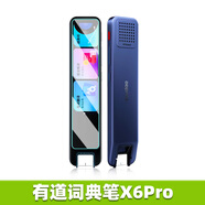 尚沫適用網(wǎng)易有道詞典筆A6Pro屏幕貼膜AI翻譯筆P6保護(hù)套X5plus防摔震收納盒包X5掃讀筆膜P5點(diǎn)讀掃描筆x 有道詞典筆X6/X6 pro 【高清防刮軟膜】2片 其他手機(jī)型號(hào)