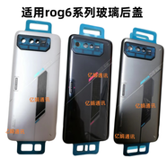 適用于Asus華碩 ROG6 pro后蓋玻璃后殼電池蓋板 天璣手機(jī)玻璃后殼 ROG6 后蓋【白色】帶鏡片 外殼