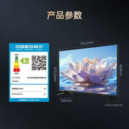 長(cháng)虹液晶32寸43/50高清4K無(wú)線(xiàn)網(wǎng)絡(luò )電視機手機投屏 1英寸 2K分辨率高清畫(huà)質(zhì)/全國就近倉庫發(fā)貨 32英寸