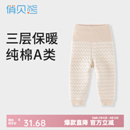 俏貝熊嬰兒保暖褲秋冬高腰男童線褲女兒童秋褲三層夾棉寶寶純棉加厚內(nèi)穿 駝色高腰褲 80