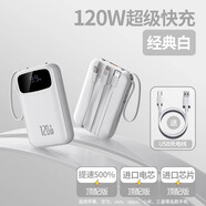 CUKTECH酷態(tài)科3C認證快充充電寶20000毫安小巧便攜迷你2025新款大容量自帶線適用vivooppo蘋果專用 經(jīng)典白【快充閃充便攜自帶線】頂配版提速500% 10000mAh