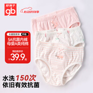 好孩子女孩內(nèi)褲 女童5A抗菌純棉三角內(nèi)褲A類 寶寶底褲3條裝-粉紅