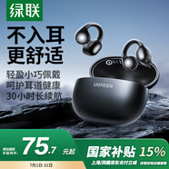 綠聯(lián)HiTune S3「驚喜限定」無線藍牙耳機氣骨傳導概念耳夾開放式不入耳運動適用于蘋果華為小米黑WS209