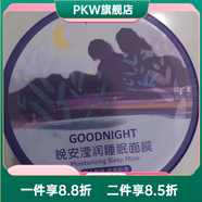 ZUZU【官方店】嬌研物語(yǔ)嬌研物語(yǔ)凈透煥顏清潔霜煙酰胺光感精華液水光 晚安瀅潤睡眠面膜(升級版)