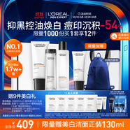歐萊雅男士耀白洗面奶水精華三件套裝美白控油護膚品高檔禮物禮盒男朋友