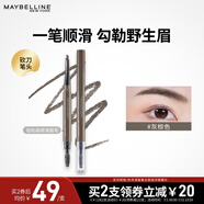 美寶蓮輕松畫順滑眉筆 易上色不暈染 妝效自然一字眉 咖啡棕