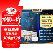 【高級熒光藍(lán)刷邊】果麥經(jīng)典：小王子 雙11大促