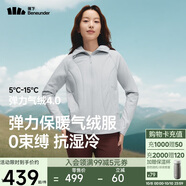 蕉下（beneunder）外套女氣絨棉服中暖彈力連帽戶外運動秋冬CL231藍煙灰L