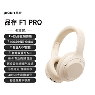 品存（picun）F1降噪頭戴式耳機(jī)藍(lán)牙無(wú)線耳機(jī)有線電競(jìng)耳麥游戲 【卡其色】