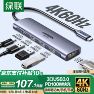 綠聯(lián)Type-C擴展塢4K60Hz拓展塢USB多接口集線(xiàn)器轉HDMI2.0母頭轉換器適用蘋(píng)果筆記本Mac電腦iPadPro手機