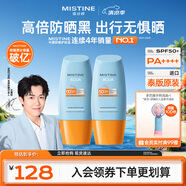 Mistine 蜜絲婷【泰版】小黃帽高倍防曬霜防紫外線防水防汗隔離乳40ml×2