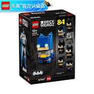樂高（LEGO） 唐老鴨高飛創(chuàng)意方頭大頭仔男女孩粉絲收藏生日禮物 40748 蝙蝠俠8合1百變人偶