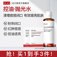達(dá)爾膚（DR.WU）杏仁酸拋光精粹水 輕酸溫和去閉口粉刺補(bǔ)水保濕送禮旅行裝學(xué)生裝 拋光水100ml+拋光面膜*2