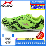 海爾斯（HEALTH）海爾斯釘鞋中短跑跑步鞋男女學(xué)生中考田徑比賽專業(yè)運(yùn)動(dòng)跳遠(yuǎn)釘子鞋 8859黑綠色(半掌7釘) 44