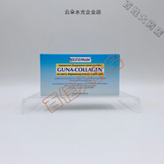 GUNA古娜膠原意大利原版批文面部精華膠原蛋白水光中收緊提亮補水 GUNA膠原批文版20ml盒/十支