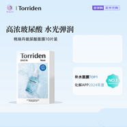 桃瑞丹Torriden玻尿酸面膜5D補水保濕分子積雪草舒緩精華 玻尿酸10片裝