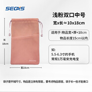 色格（SECAS） 色格 手機(jī)配件手機(jī)保護(hù)套手機(jī)袋子移動(dòng)電源充電寶保護(hù)套絨布防塵袋數(shù)據(jù)線收納袋束口 中號(hào)-淺粉18*10cm