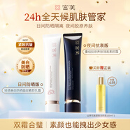 宮芙爆款組合膠原隔離霜美白防曬霜抗皺提亮偽素顏防護(hù)懶人霜七夕