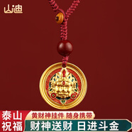 山迪八寶羅盤黃財神吊墜仿真黃金越南沙金男女士項鏈編織繩長款毛衣鏈 【黃財神送財】紅繩鑰匙扣