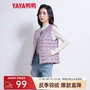 鴨鴨（YAYA）反季馬甲女輕薄羽絨服秋冬坎肩修身保暖背心馬夾女百搭內(nèi)穿女裝K 淺紫色 2XL