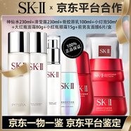 SK-II正品SK2神仙水sk2精華液爽膚水抗皺精華水保濕緊致生日禮物送閨蜜送老婆 【全家福八件套】