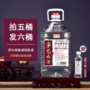 乎藝人壹號茅臺鎮醬香型白酒純糧食坤沙口糧酒桶裝散裝高度泡酒優(yōu)質(zhì)原漿 53度 5000mL 1桶 （乎藝人壹號）