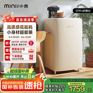 小吉（MINIJ）121升單門復古小冰箱小冰吧一級能效小型家用迷你客廳冰箱奶油風高顏值BC-JA121F1F02