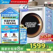 美的（Midea）全自動10公大容量滾筒洗衣機(jī)超薄全嵌【洗烘一體】高洗凈比除菌以舊換新家電國家補(bǔ)貼MD100FS1