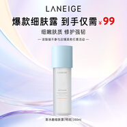 蘭芝爽膚水新水酷透明質(zhì)酸嘭潤(rùn)修護(hù)細(xì)膚露160ml特潤(rùn)