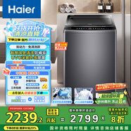 海爾（Haier）波輪洗衣機全自動家用 10公斤 一級能效 免清洗雙動力 家電國家補貼 以舊換新EMS100B26Mate6
