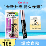 奇士美（kiss me）花盈美蔻濃密卷翹優(yōu)質防水睫毛膏6g 01曜石黑（二代防水升級版）