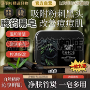 落羽杉騰藥黑皂恬密竹炭手工皂控油祛痘祛黑頭香皂沐浴保濕溫和滋潤補(bǔ)水 【5塊裝】竹炭手工皂