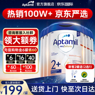 愛他美（Aptamil）德國愛他美白金版HMO嬰幼兒原裝進(jìn)口德愛白金【入群立減】 2+段6罐【膨脹金減40+大額券】27年2月