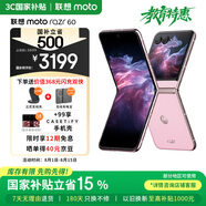 摩托羅拉 聯(lián)想moto Razr 60 第6代折疊屏 IP48防塵抗水 60萬(wàn)次折疊 康寧防護(hù) 自由懸停拍 12+256 馬卡龍粉